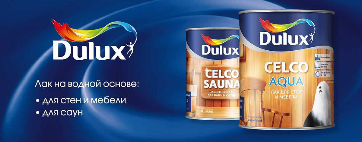 Dulux_Celco1