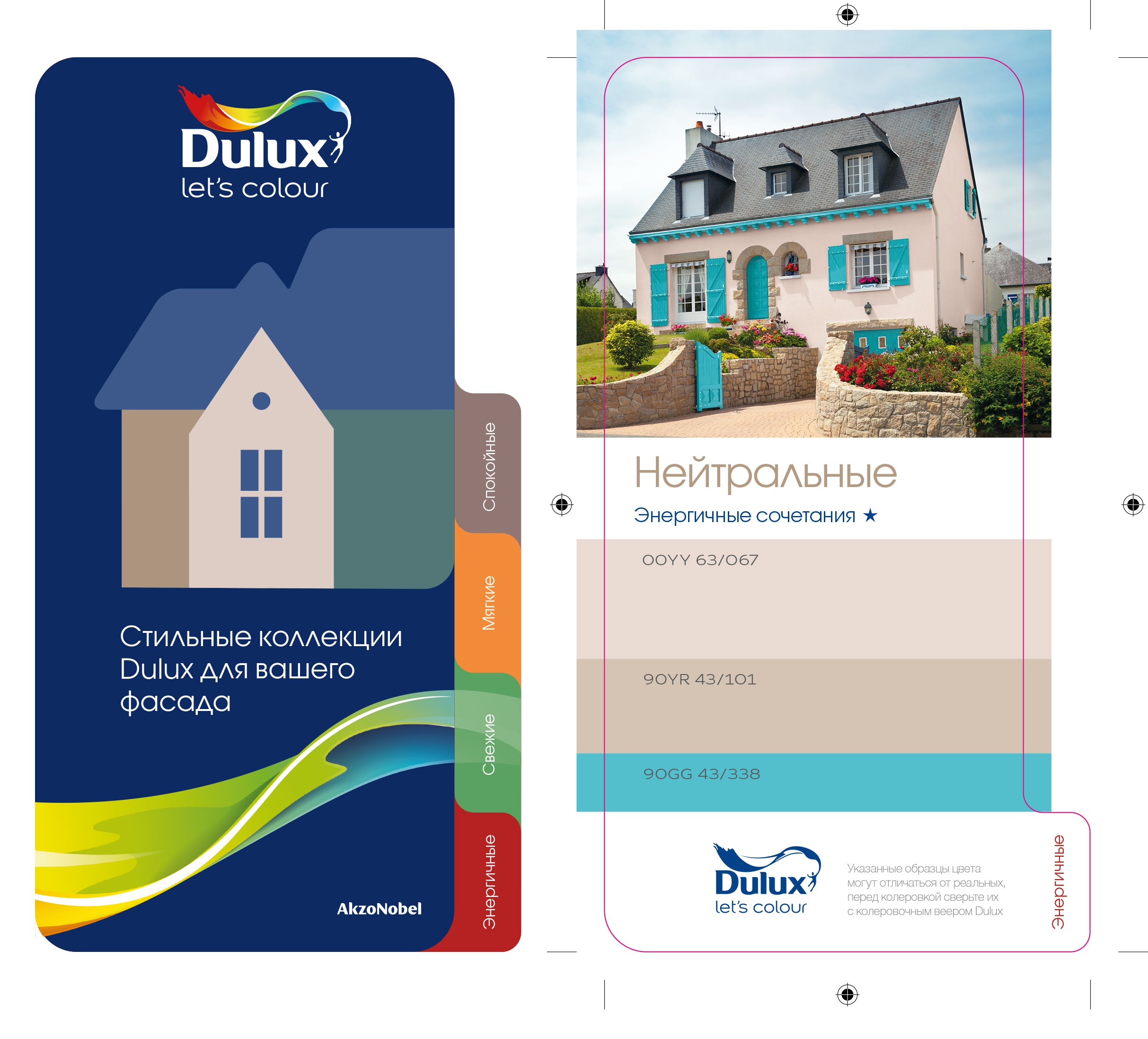 Dulux_facade_cards