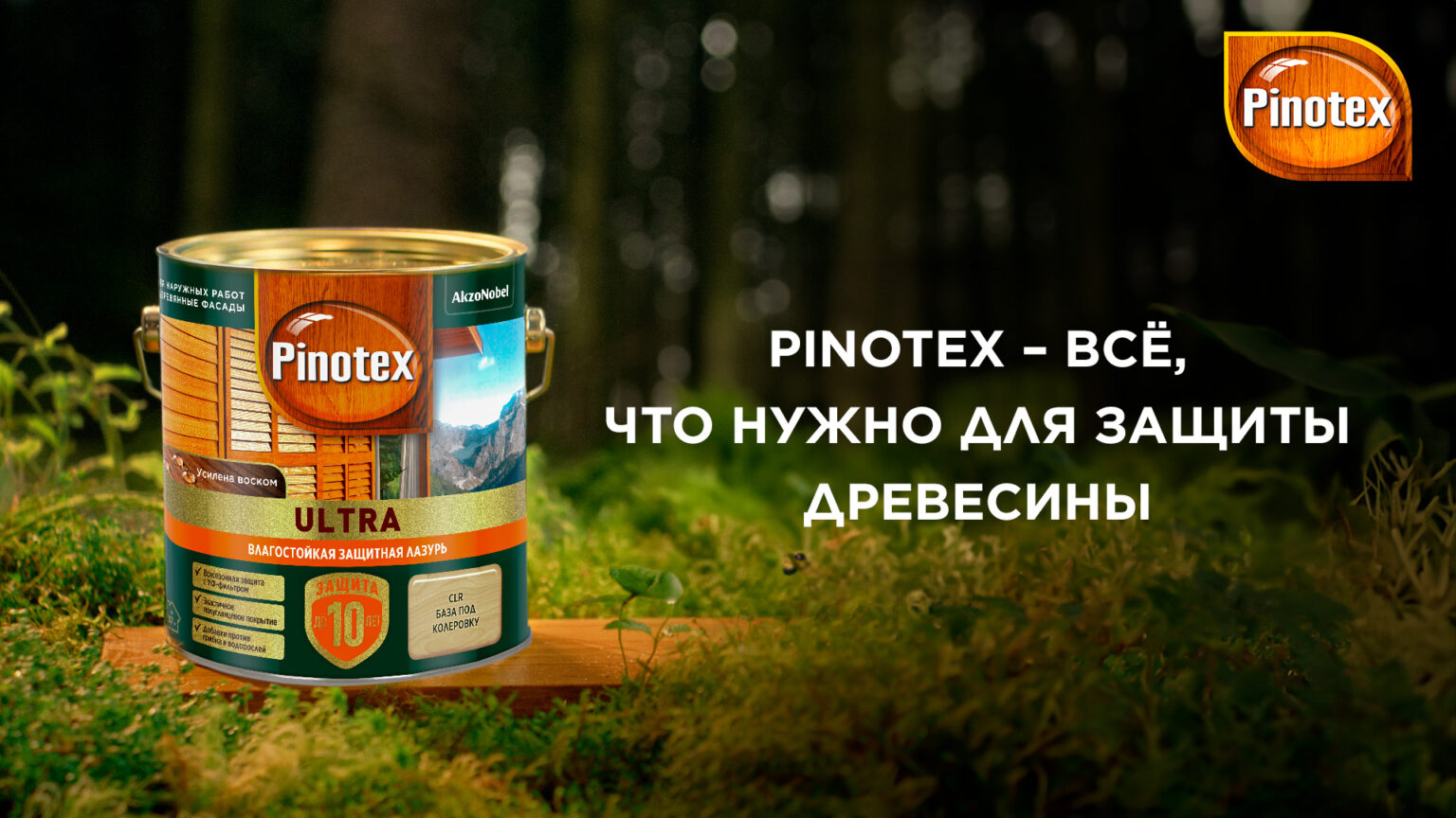 Pinotex_1