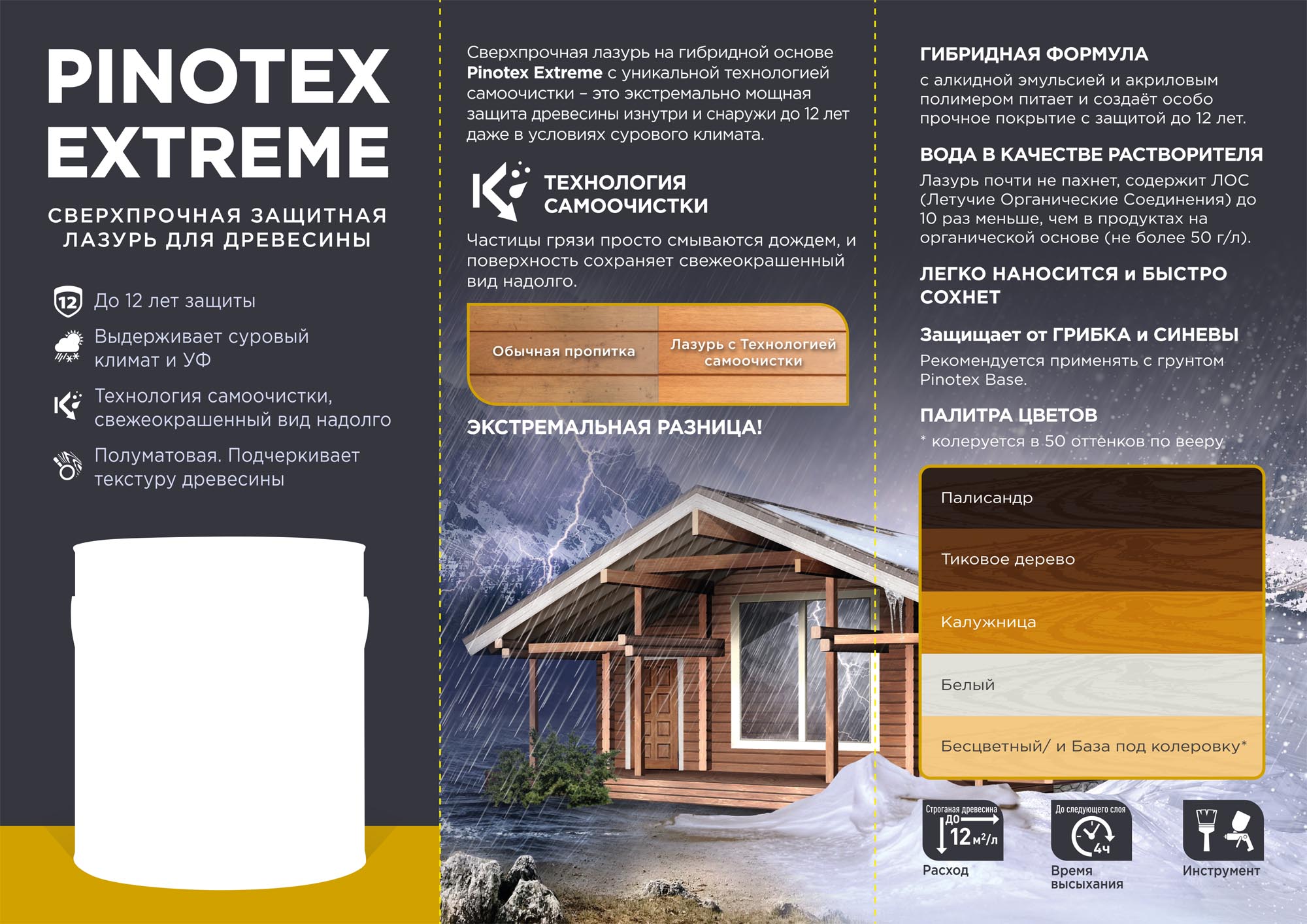 prev_Leaflet_Extreme_297x210mm_outline